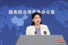 民进党当局大搞“备战谋独”“全民皆兵”引发台湾民众担忧 国台办回应